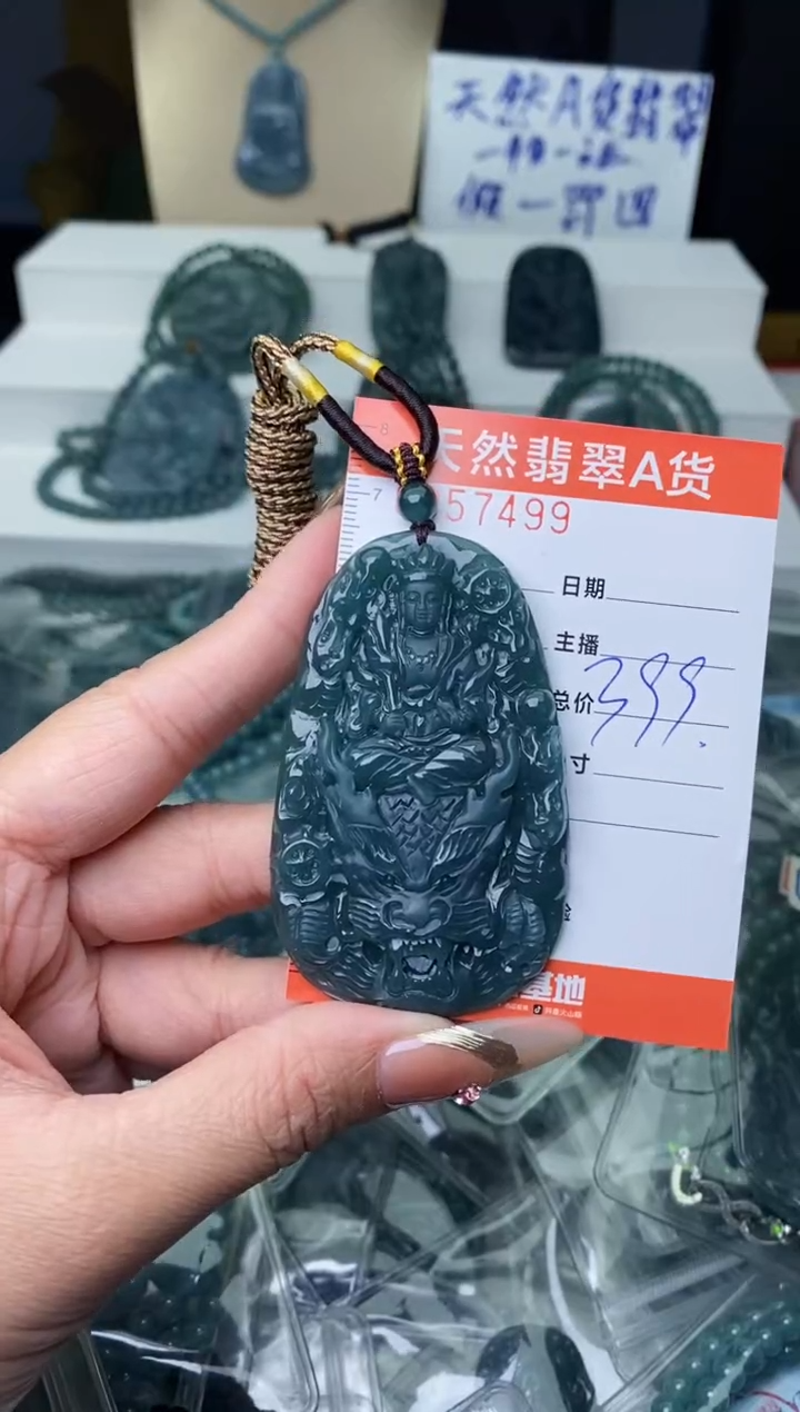 【闪购商品】翡翠颈饰未镶嵌········