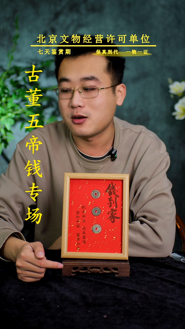 铜中-华-大五帝【串】【图为样品，带评级鉴定同品则优发货】