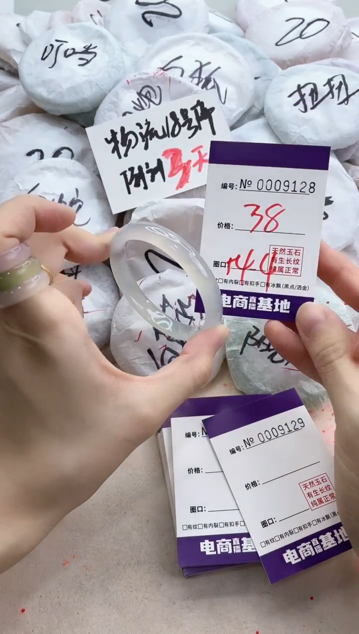 【闪购商品】玛瑙/玉髓手镯未镶嵌9129