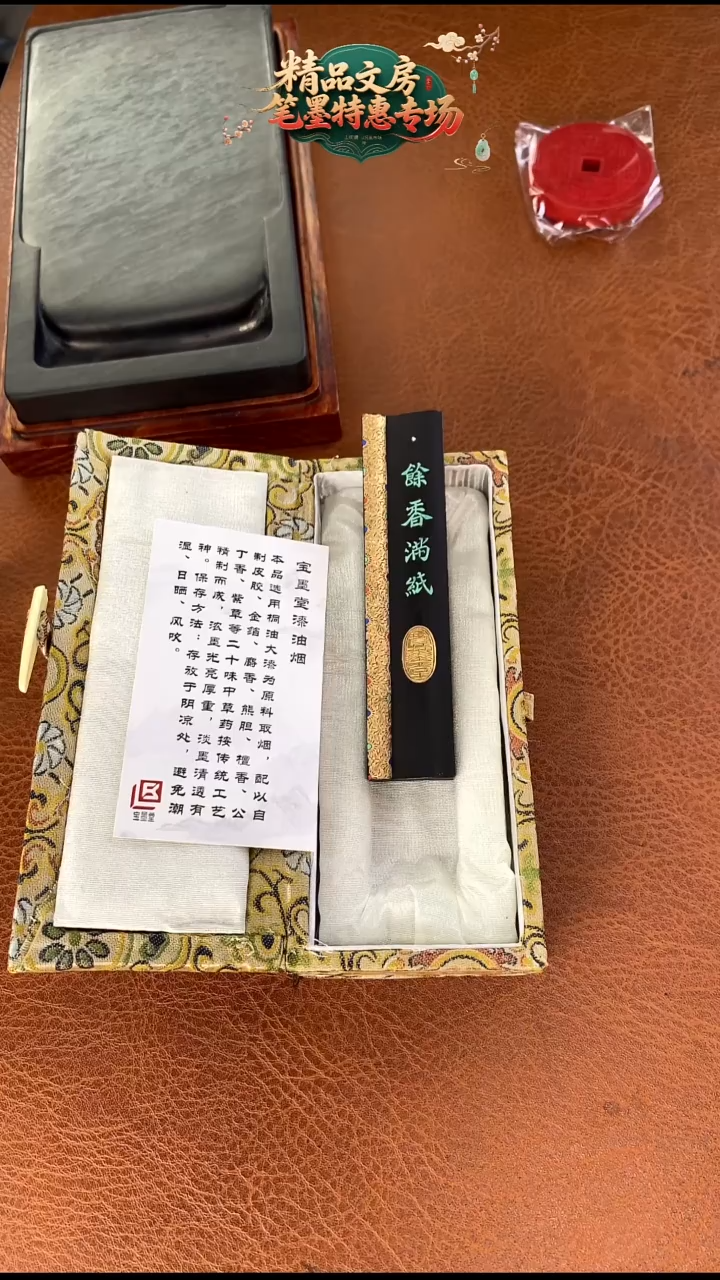 黄大师1锭余香满纸送1锭黄大漆油烟墨块