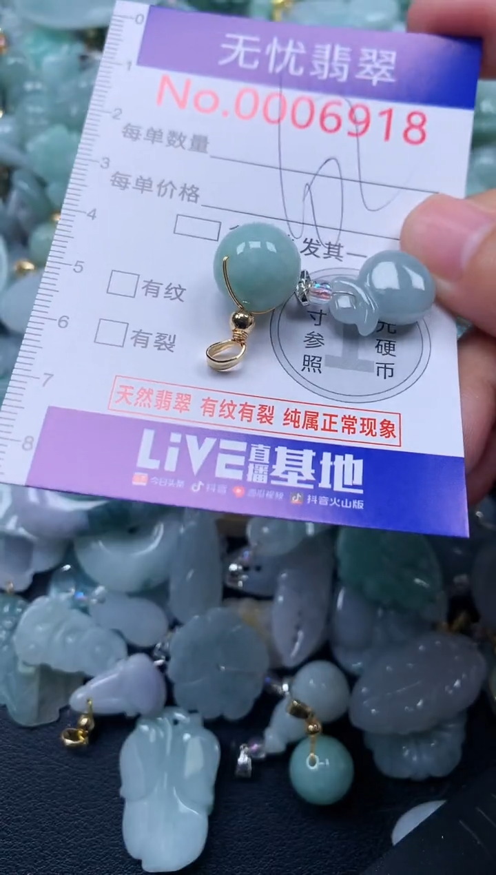 颈饰未镶嵌翡翠6918