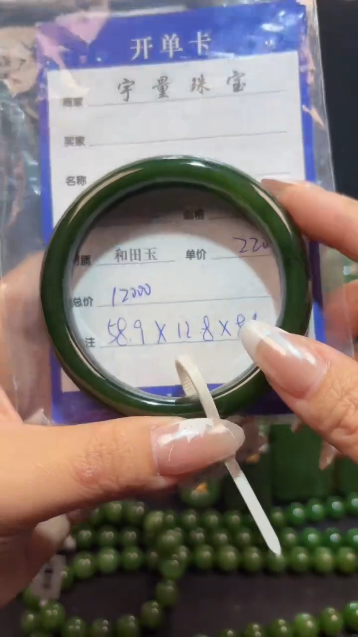 【闪购商品】和田玉（碧玉）手镯未镶嵌11