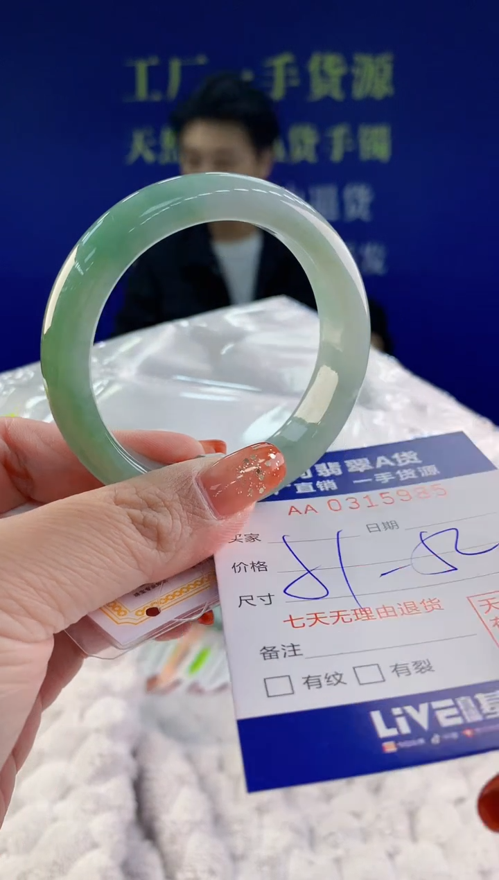 【闪购商品】翡翠手镯未镶嵌天然A货翡翠85