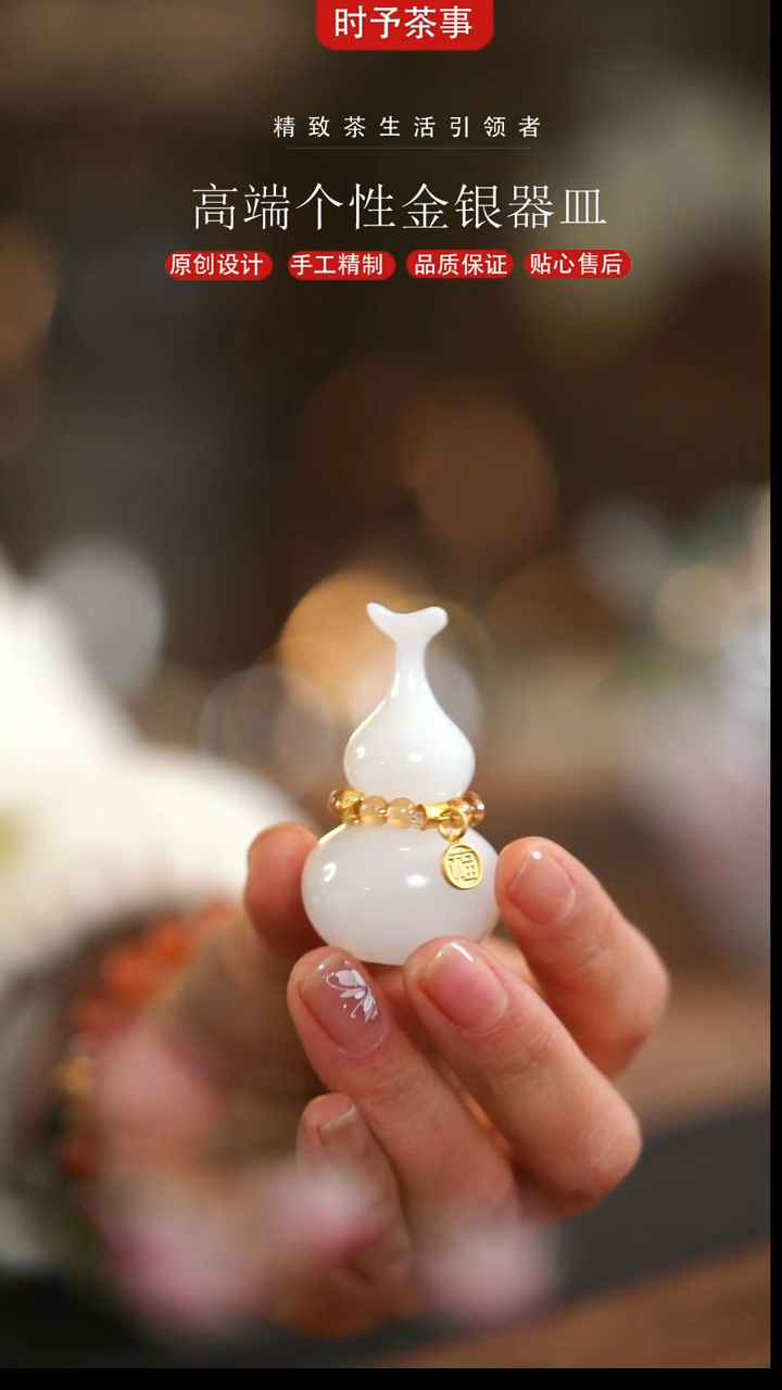 白色葫芦搁置茶配件