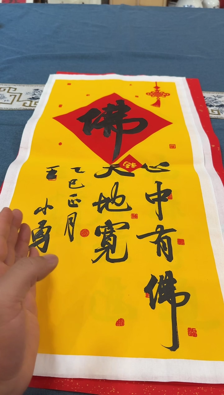 【闪购商品】书法王小勇老师书法作品