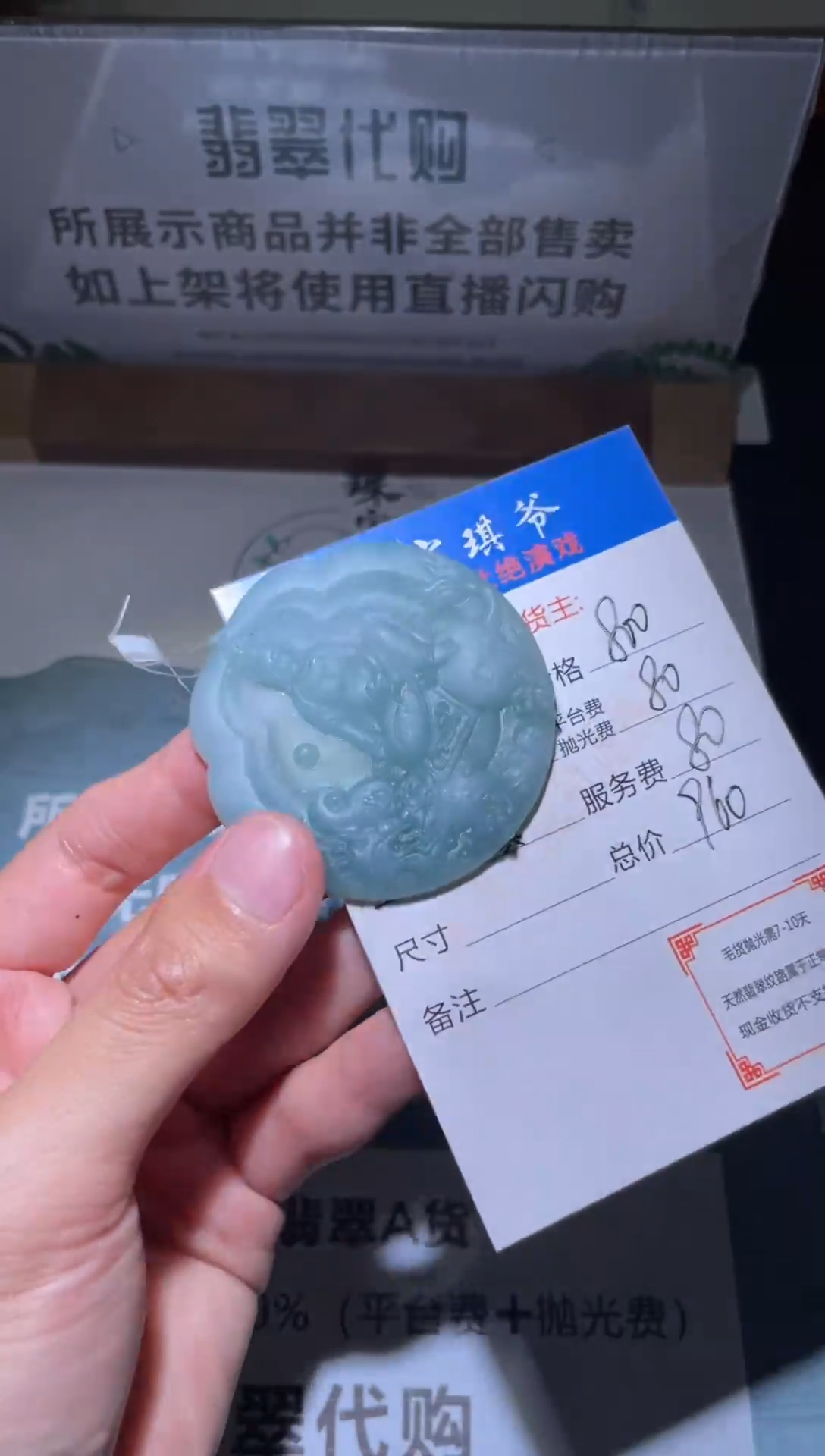 【闪购商品】定制翡翠未镶嵌毛货-不退不换