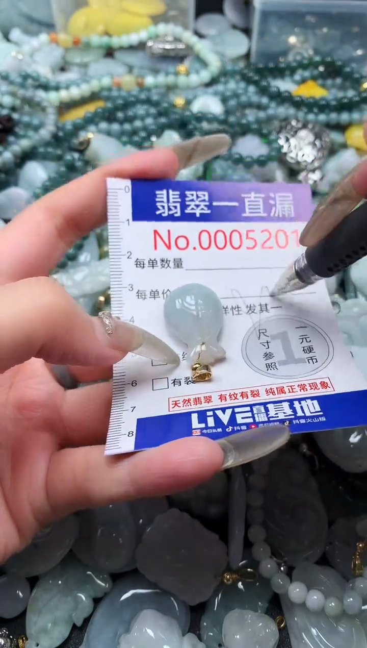 【闪购商品】翡翠吊坠(不含链)未镶嵌5201