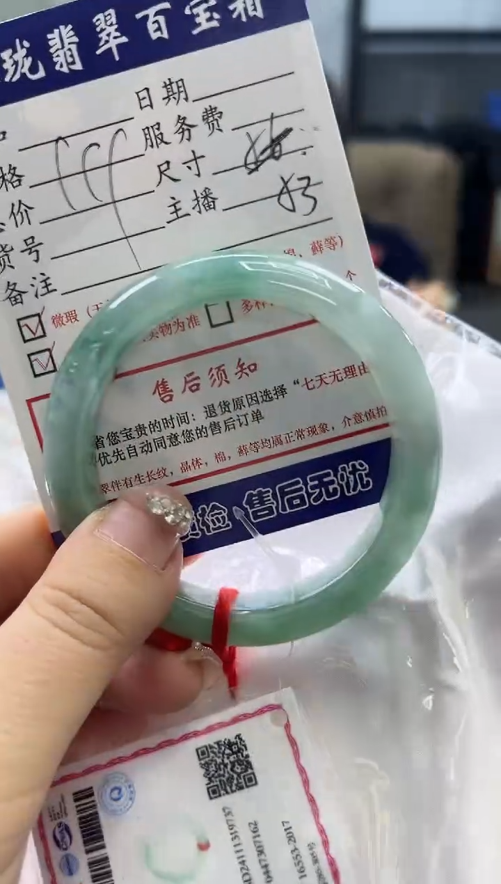 【闪购商品】翡翠手镯未镶嵌0632812466有纹裂