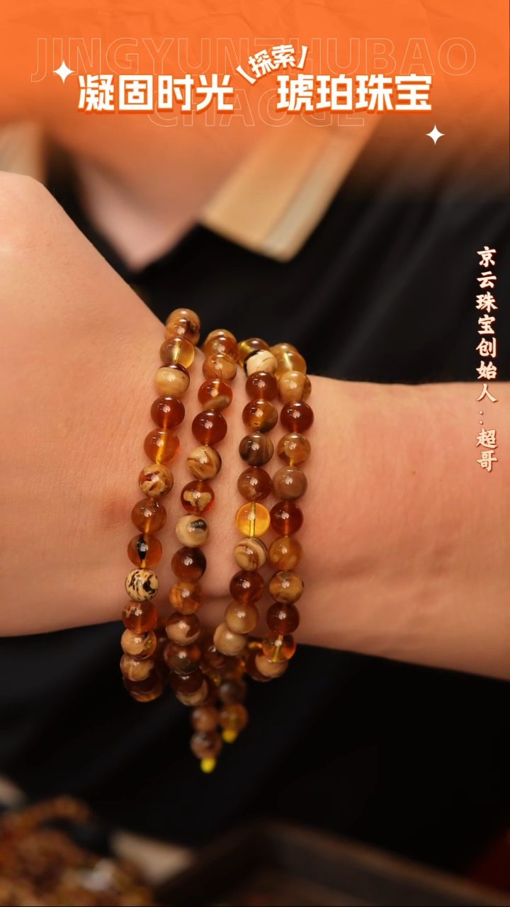 未镶嵌颈饰琥珀溶洞蜜宝7mm   多样性发其一