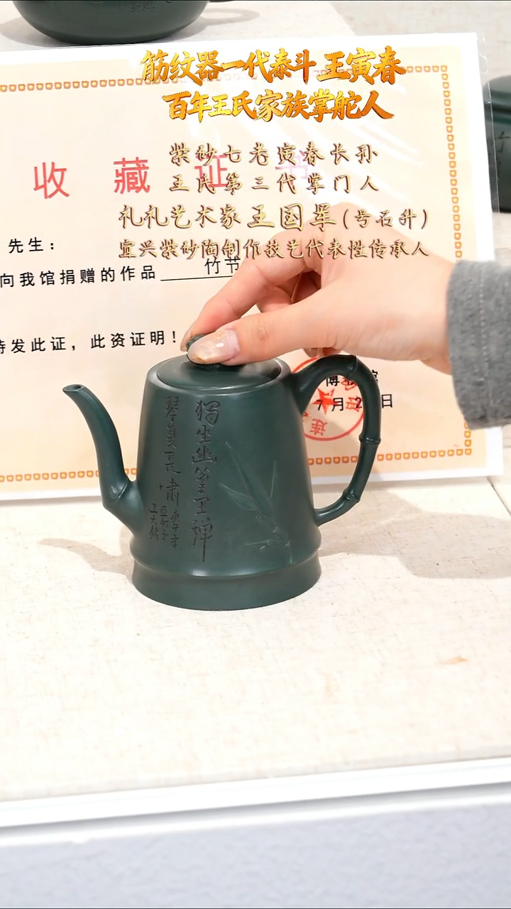 WGJ13寅春绿泥竹节金蟾320cc