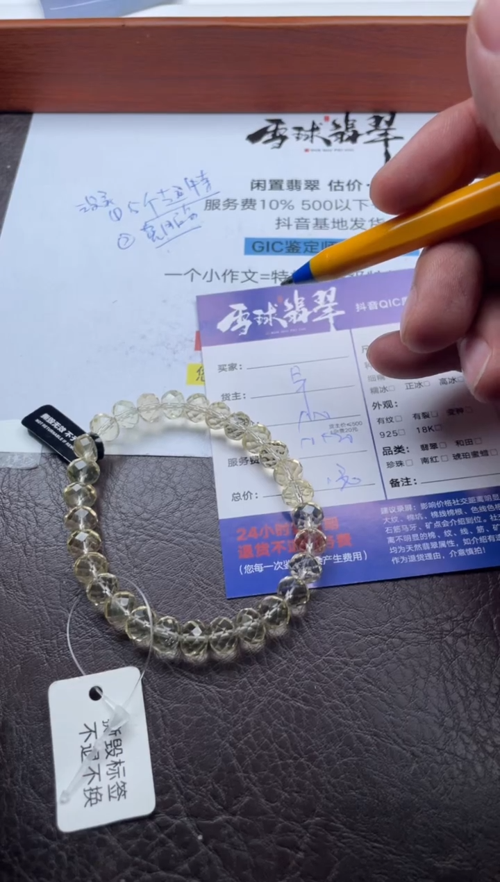 未镶嵌手串水晶偏*狂19921218119