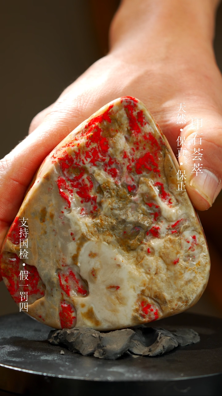 【闪购商品】昌化鸡血石昌化鸡血石一枚