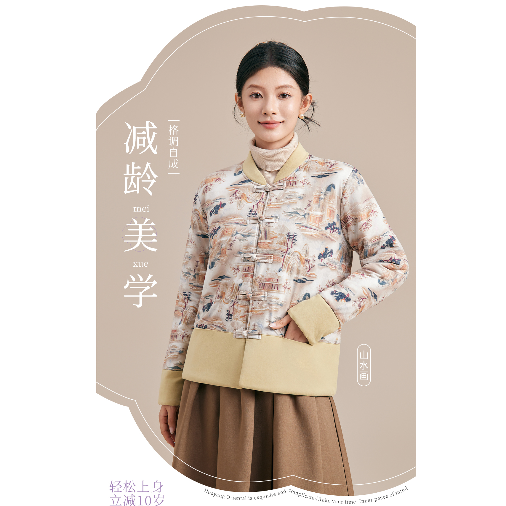 2588新中式减龄羊毛棉袄外套