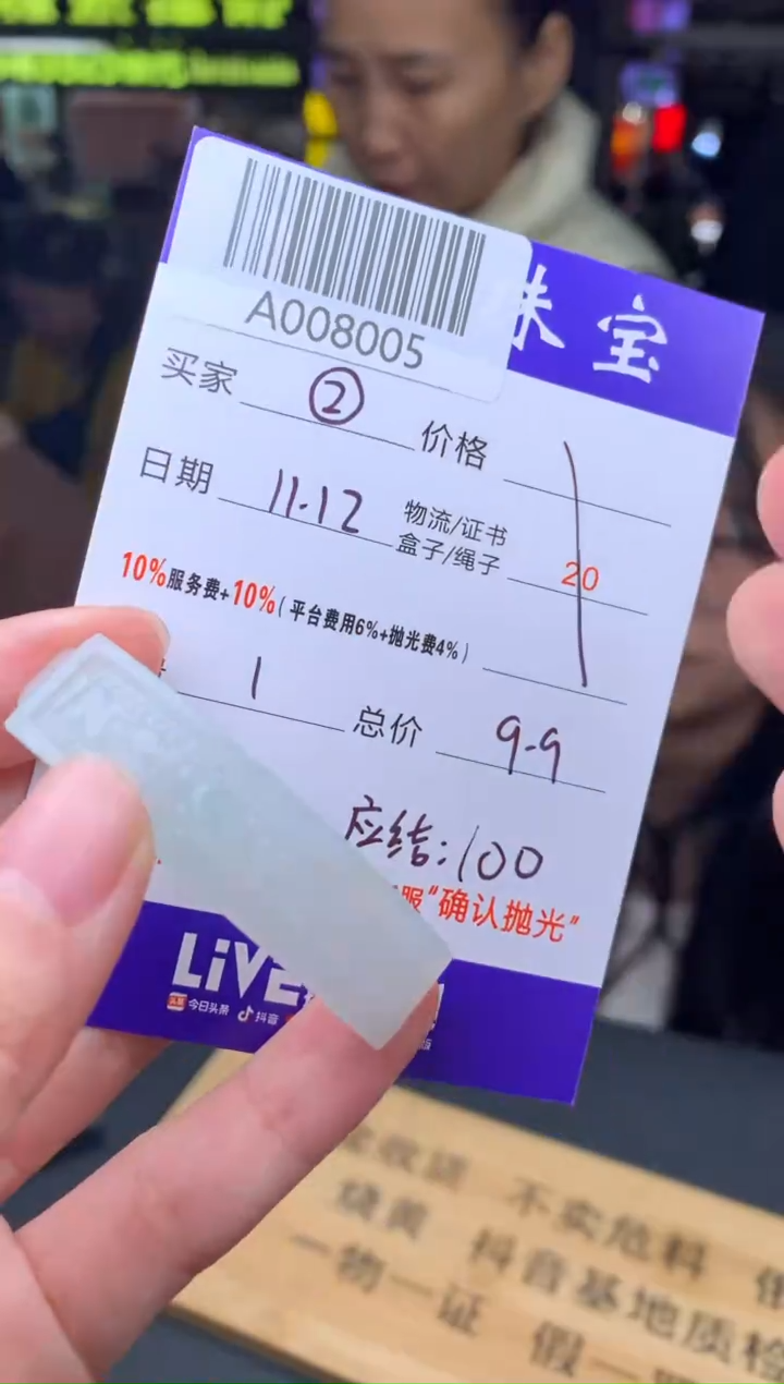 未镶嵌定制翡翠U**yA008005