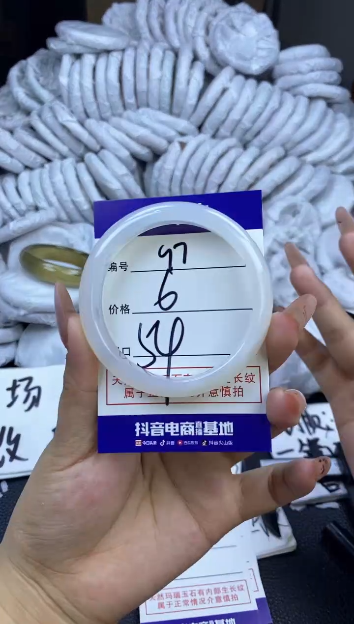 玛瑙/玉髓手镯未镶嵌97