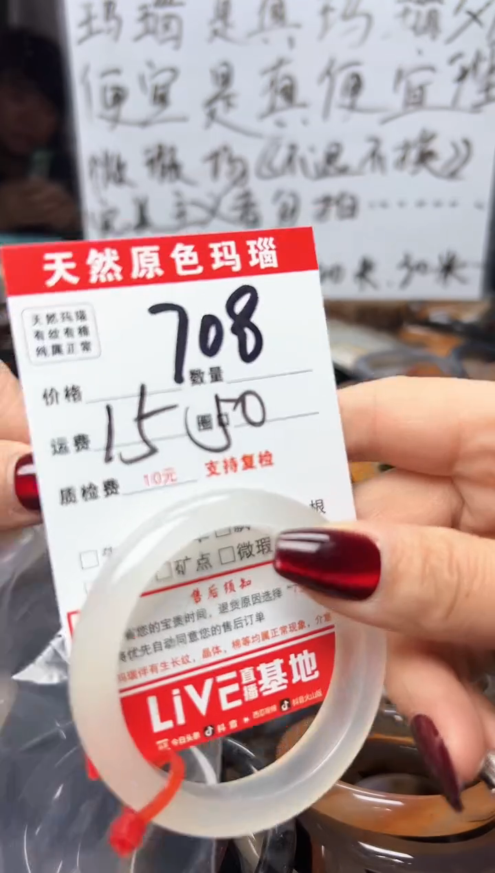 【闪购商品】玛瑙/玉髓手镯未镶嵌708