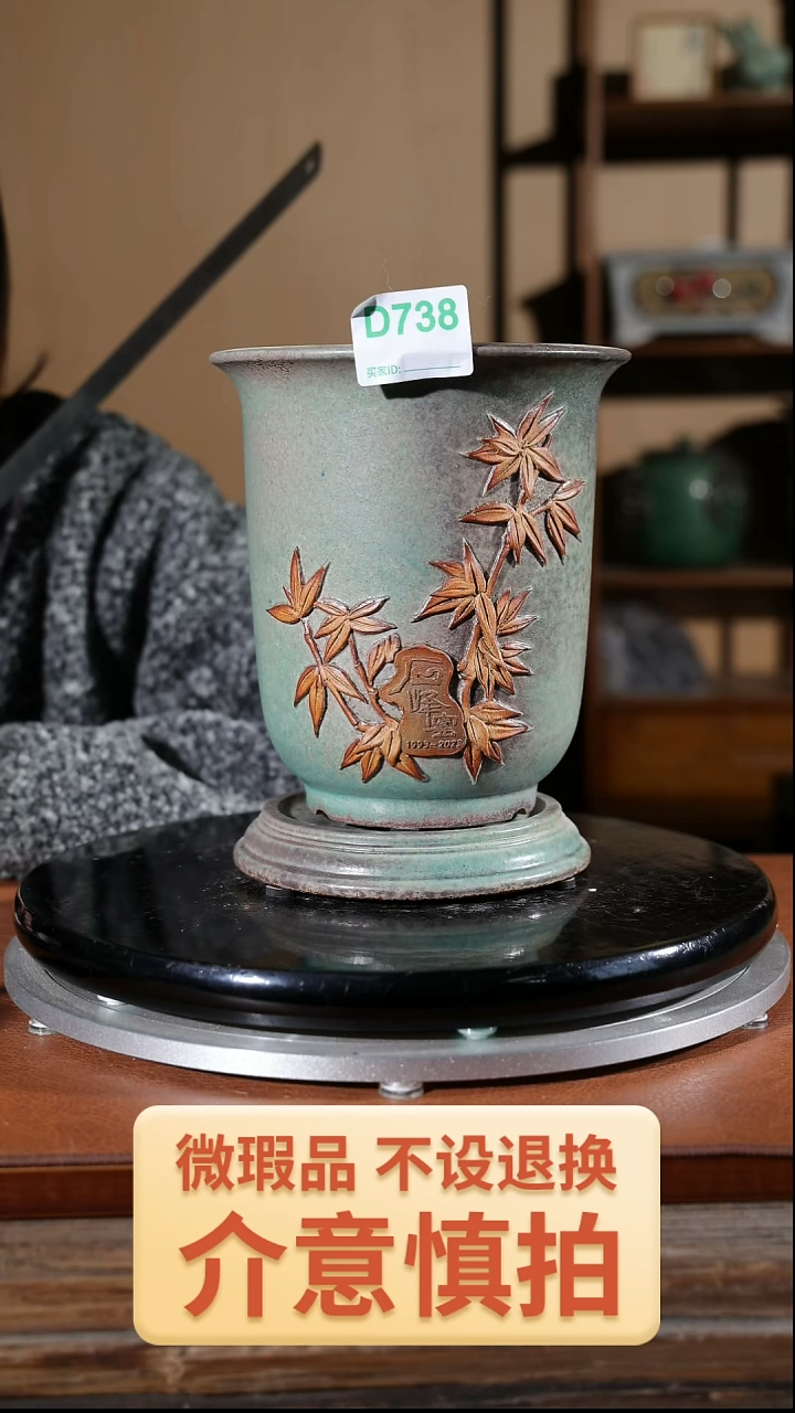 【闪购商品】红陶738