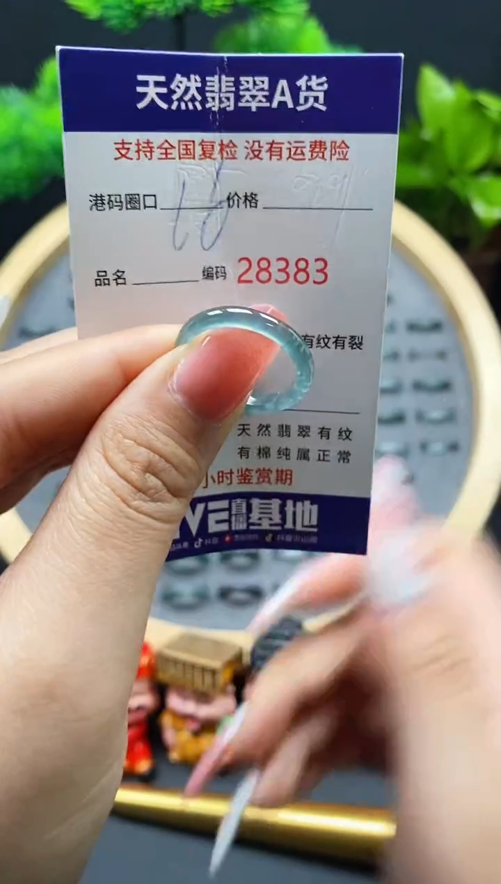 【闪购商品】翡翠戒指未镶嵌天然翡翠戒圈8383