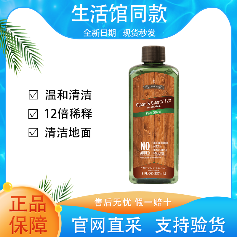【正品保证】美乐家地面专家清洁剂深度清洁地面脏污官方生活馆同款