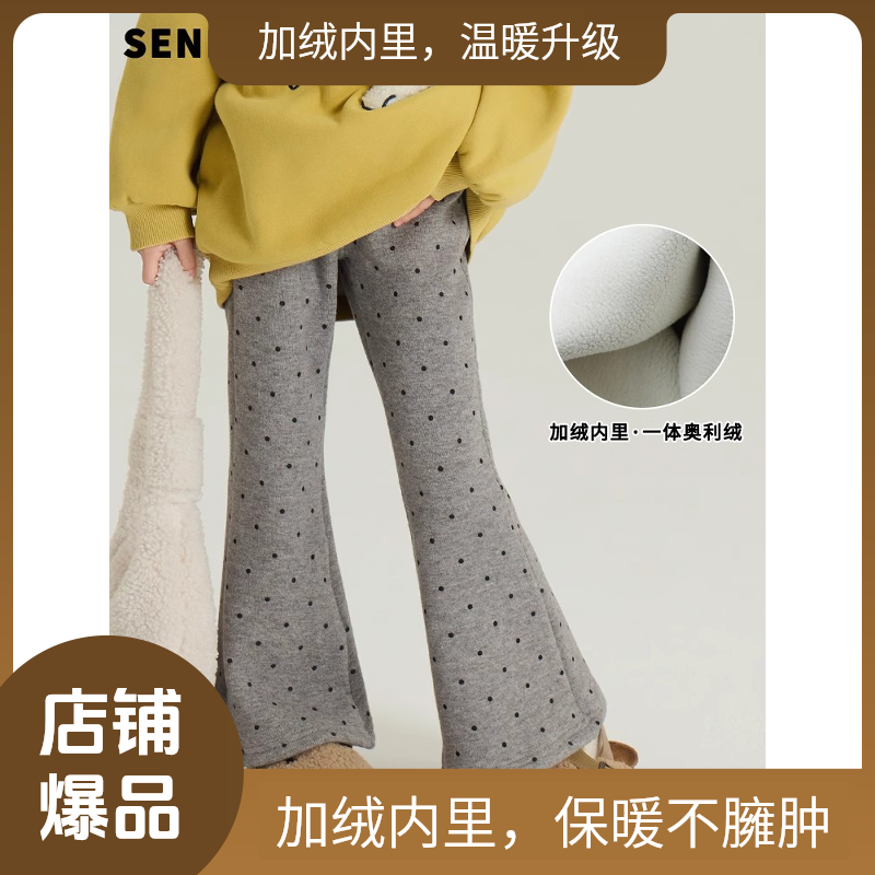 女童喇叭裤2024冬季新款女宝宝休闲百搭洋气波点加绒加厚喇叭裤潮