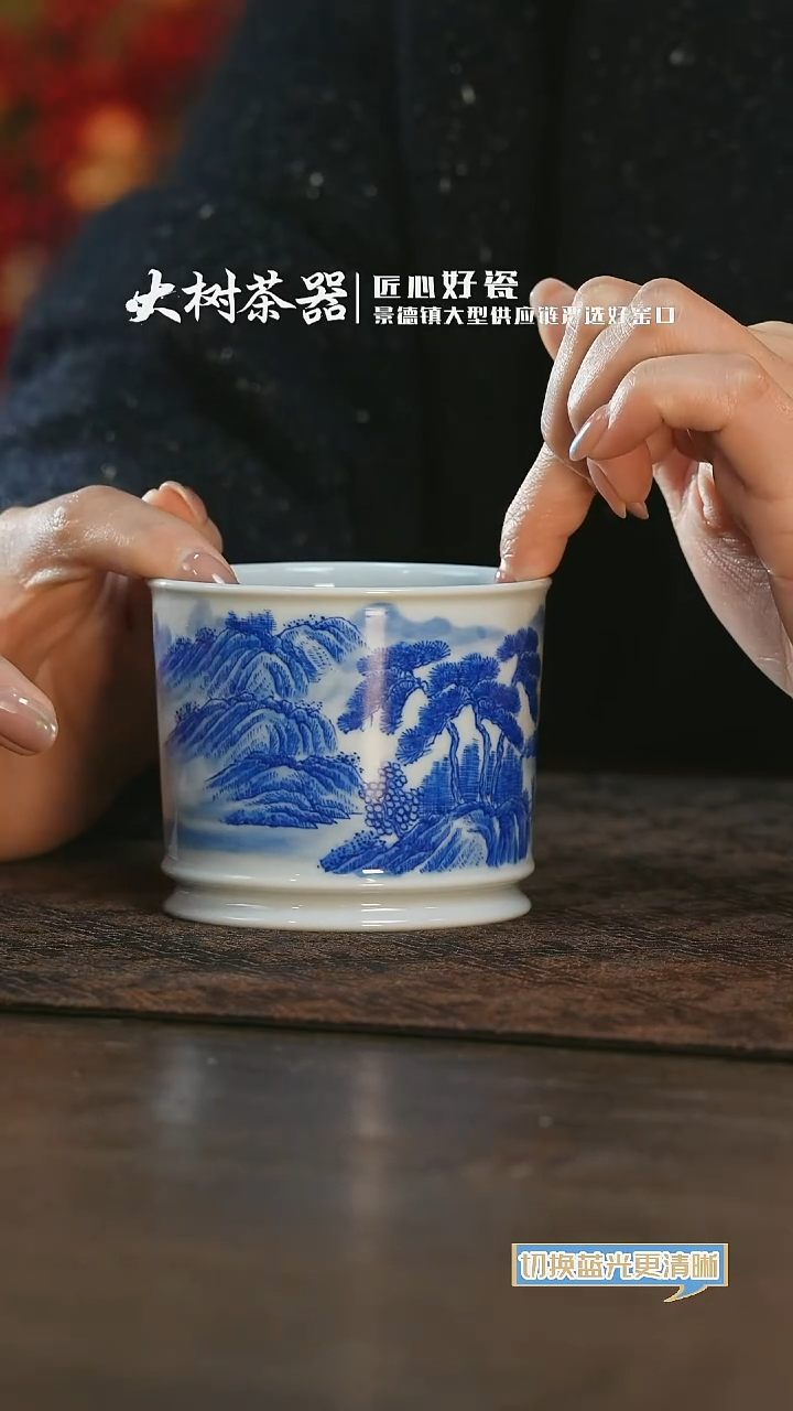 【闪购商品】杯三方器合山水容天杯