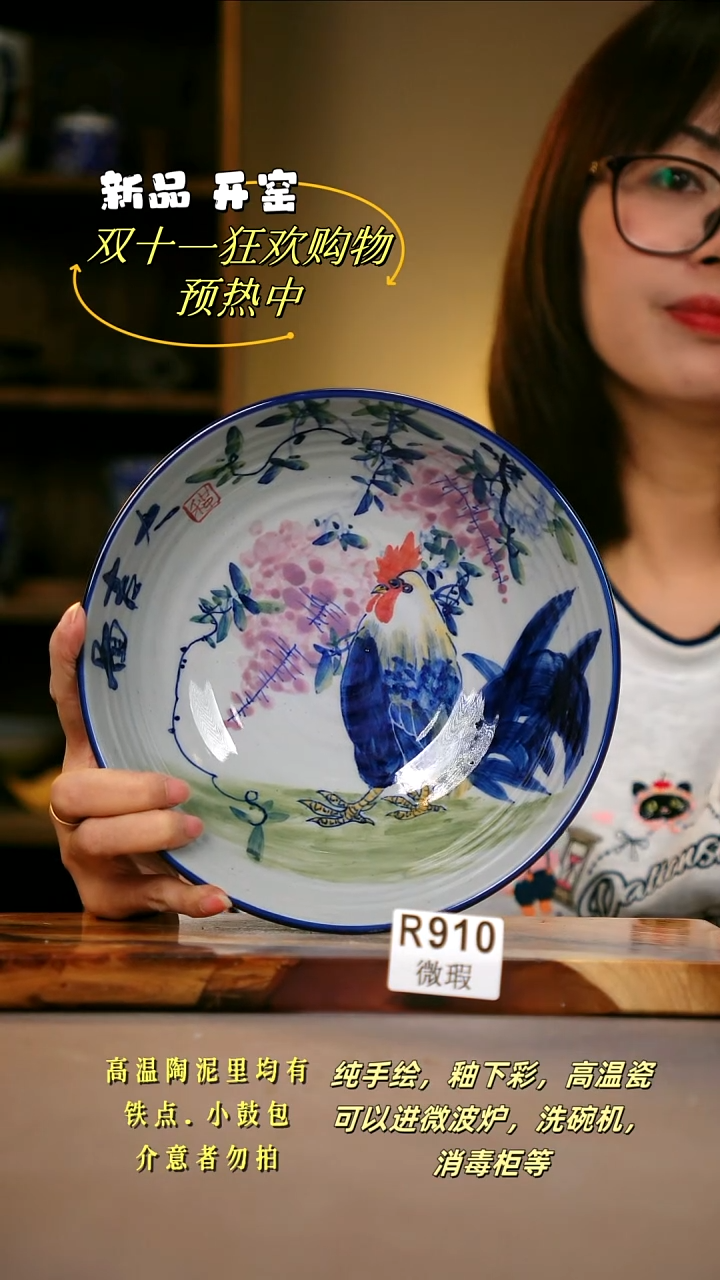 其他WR910陶然集器瓷器