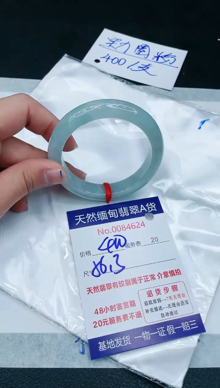 【闪购商品】翡翠手镯未镶嵌1111111111