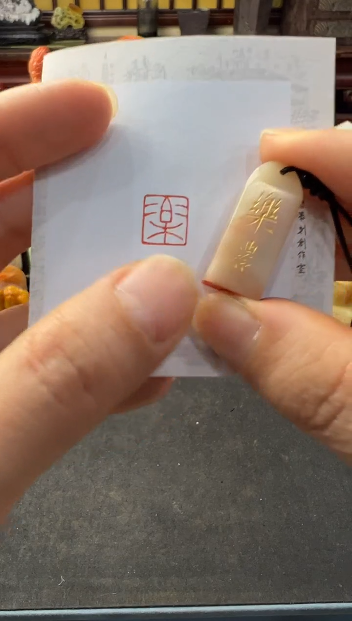 【闪购商品】昌化石印石编号编号7700