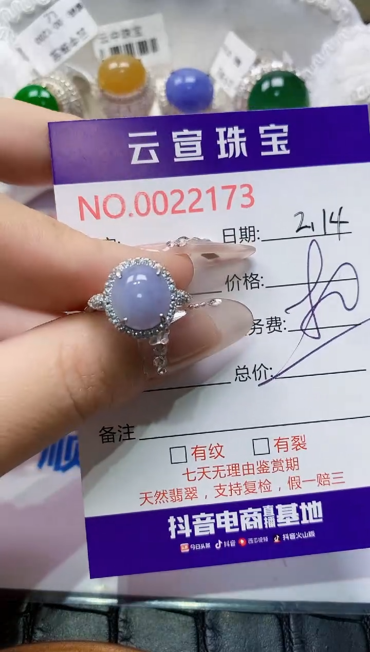 【闪购商品】翡翠戒指银S925镶嵌/2173