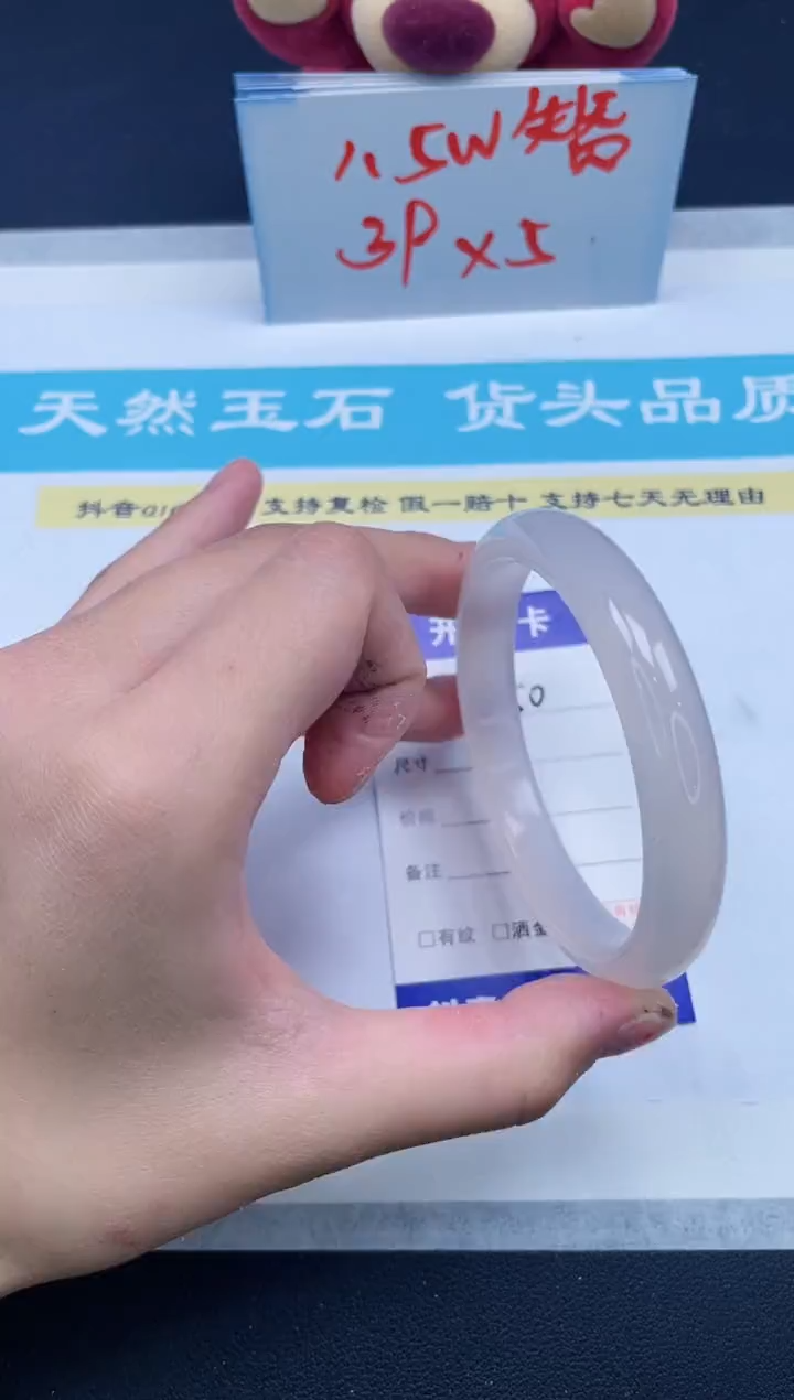 【闪购商品】石英质玉手镯未镶嵌150/60.7