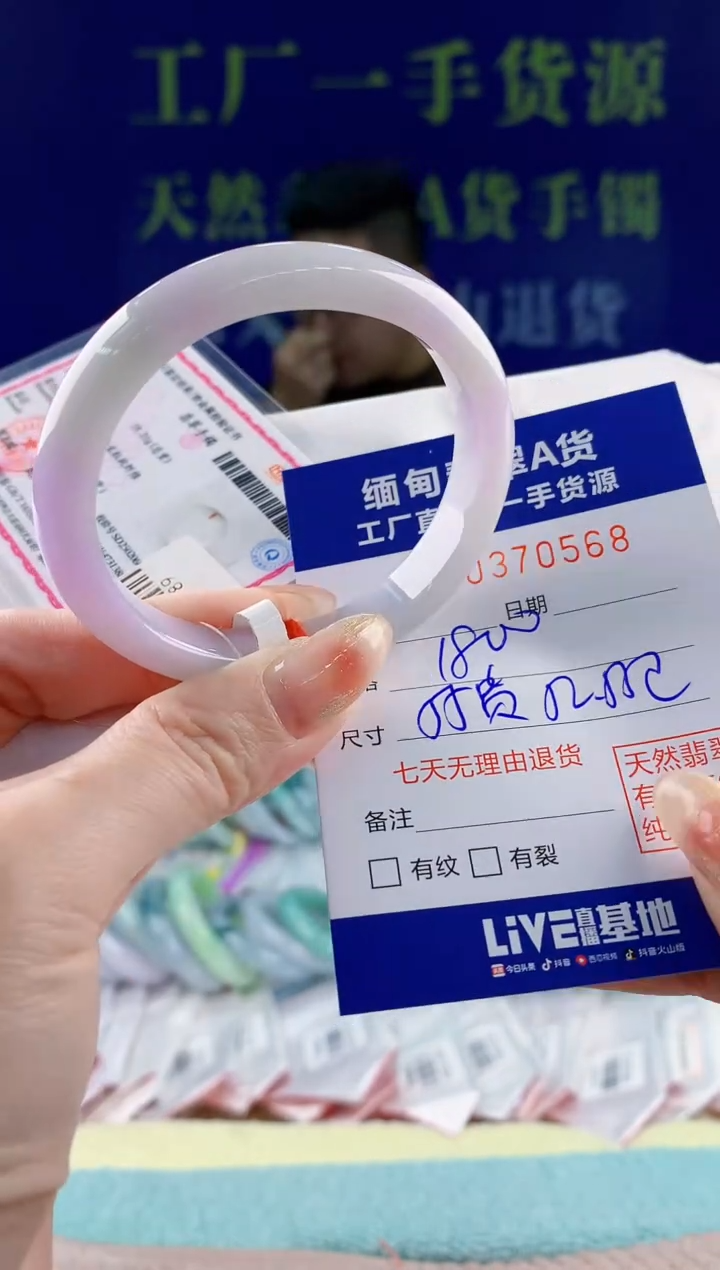 【闪购商品】翡翠手镯未镶嵌68天然翡翠A货