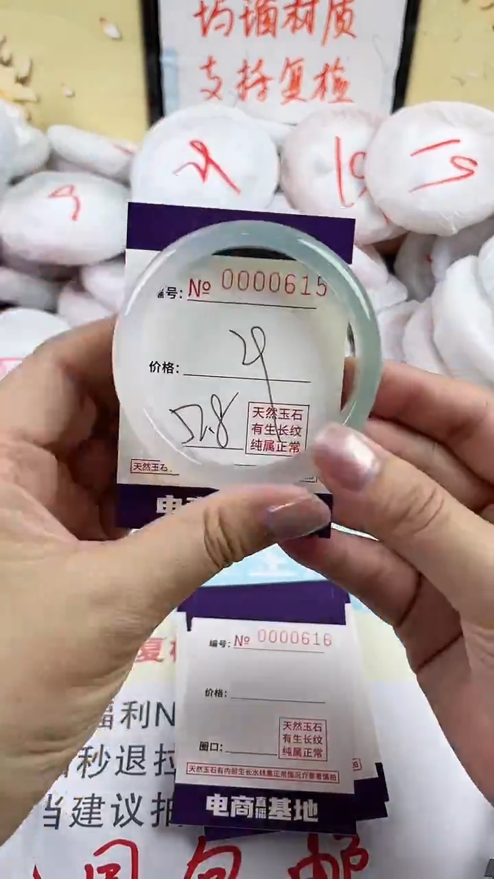 玛瑙/玉髓手镯未镶嵌615