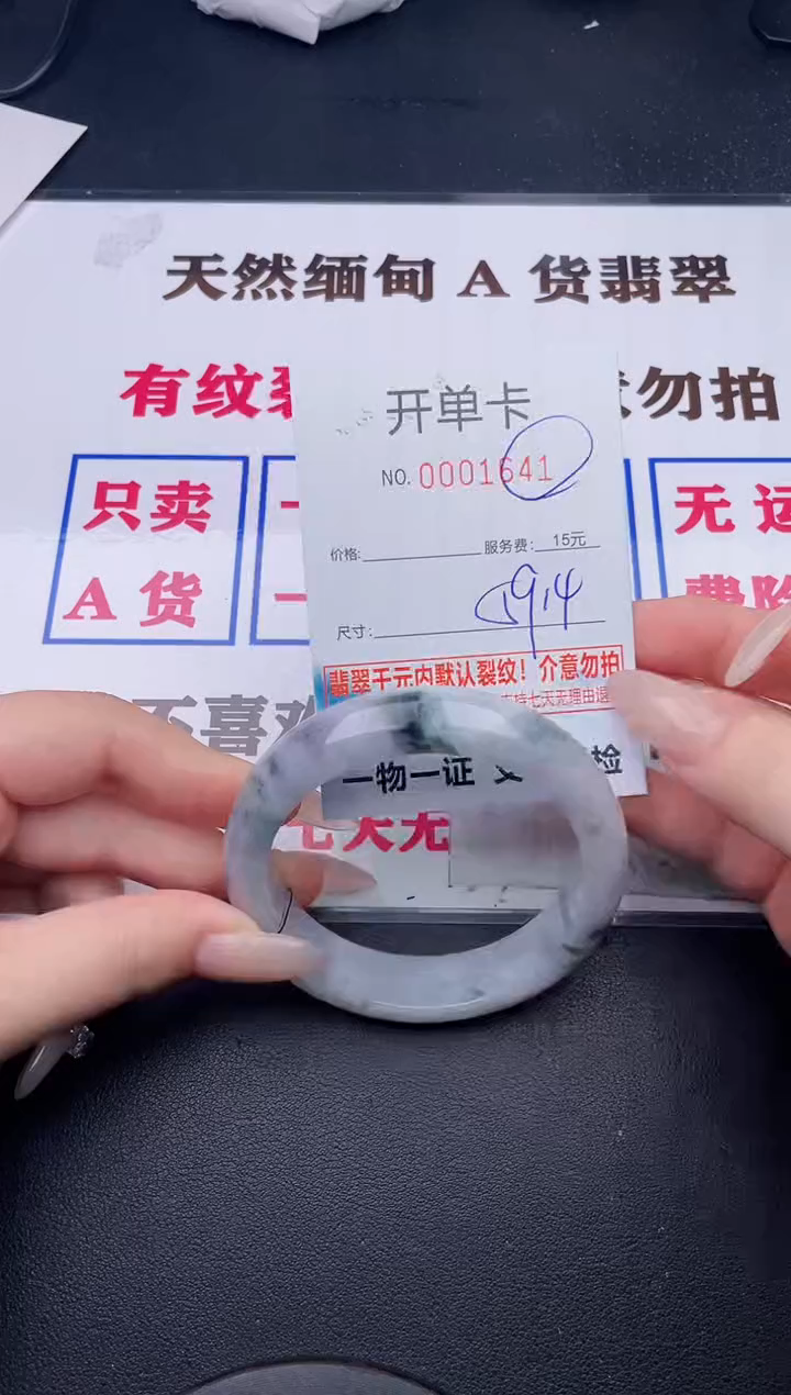 未镶嵌手镯翡翠41有纹有裂有瑕疵