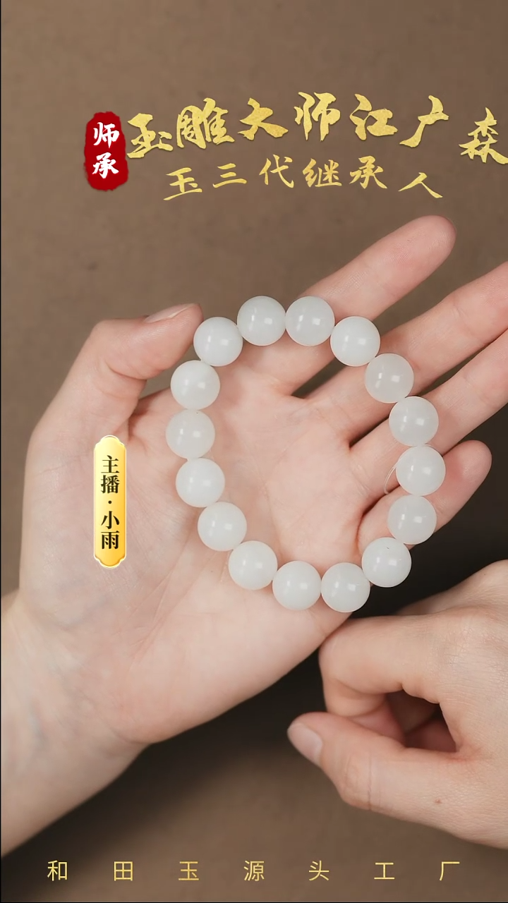【闪购商品】和田玉手串未镶嵌w34