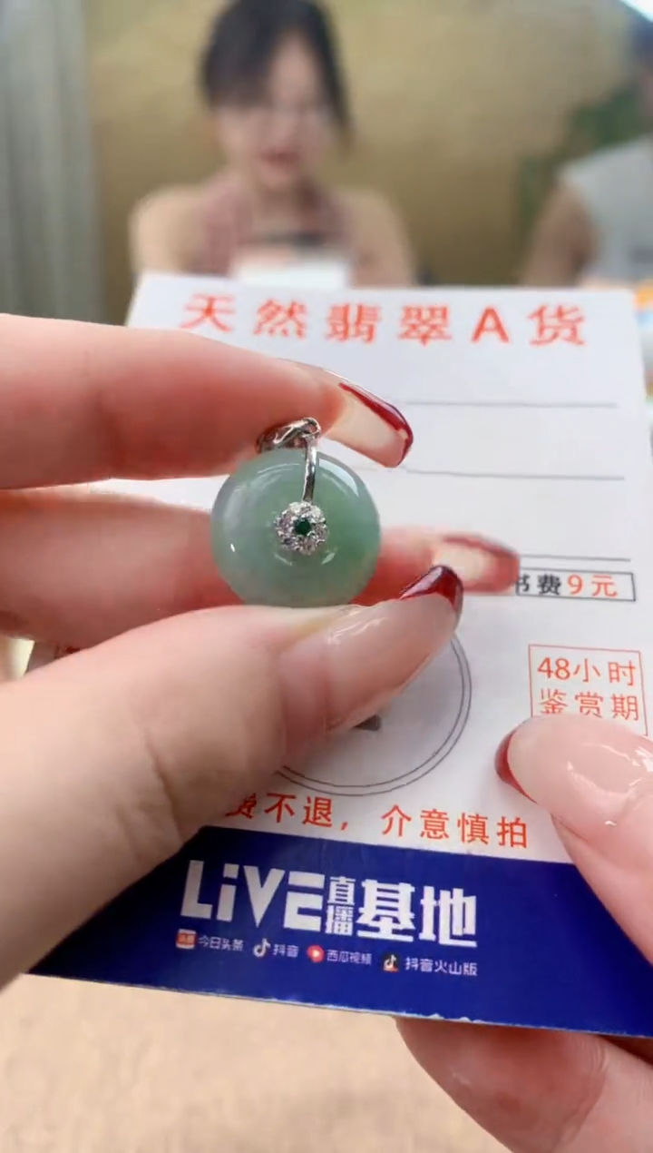 颈饰未镶嵌翡翠天然A货翡翠挂件