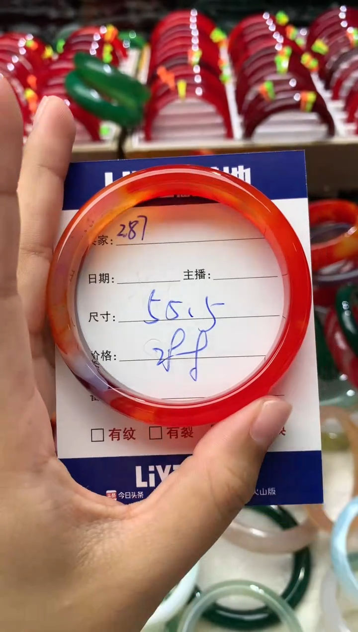 玛瑙/玉髓手镯未镶嵌287