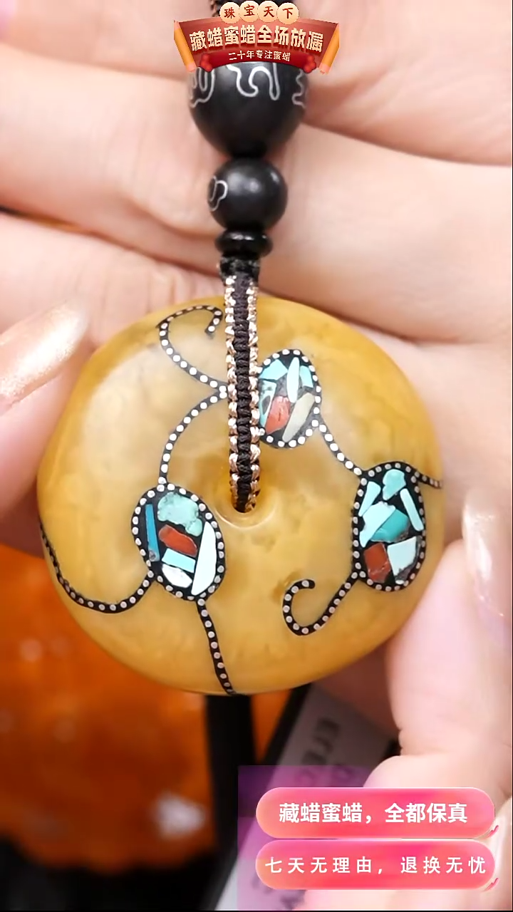 【闪购商品】蜜蜡颈饰未镶嵌1293天然蜜蜡琥珀假一罚四