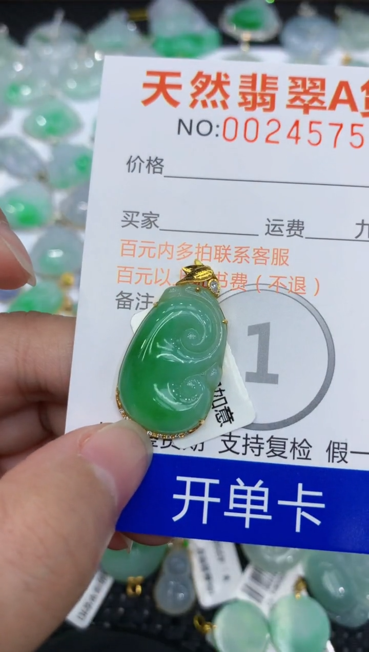 【闪购商品】翡翠颈饰18K金镶嵌1111111111111