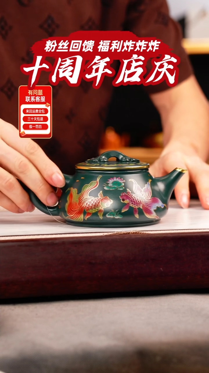 茶壶紫砂苏门答腊青 剑流石瓢 锦鲤珐琅彩