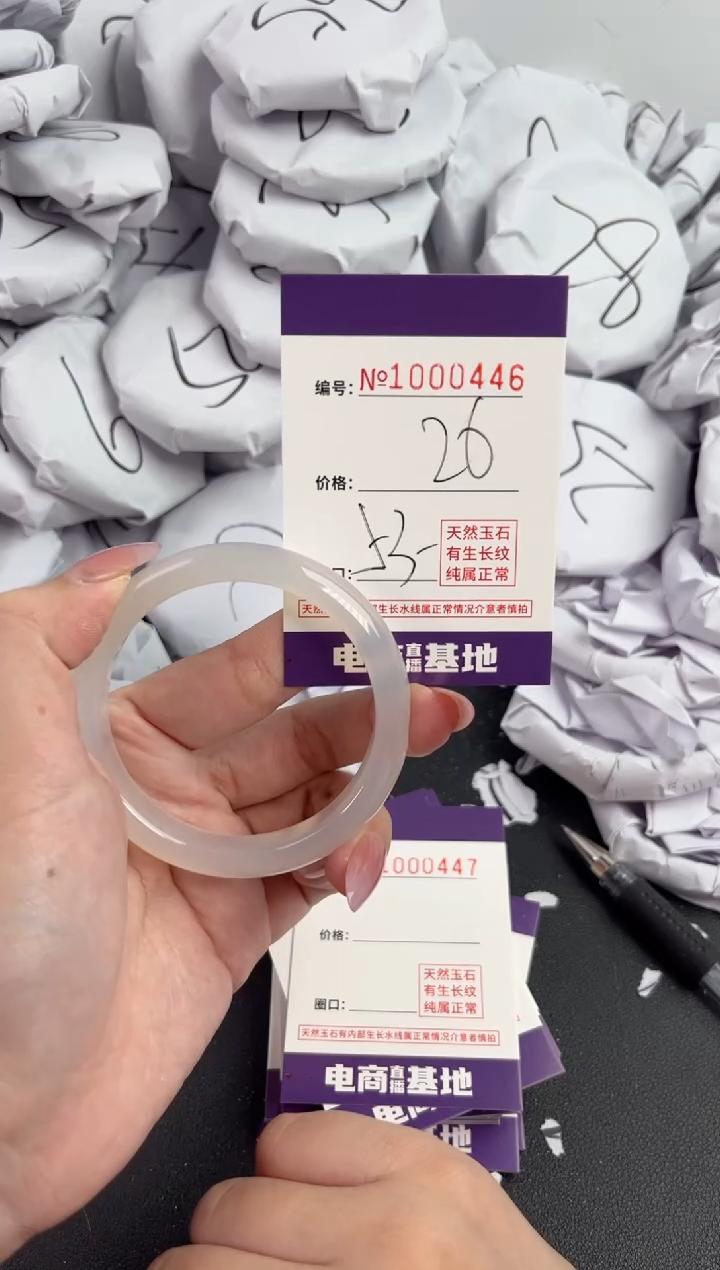 【闪购商品】玛瑙/玉髓手镯未镶嵌446