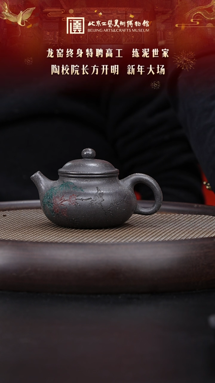 【闪购商品】紫砂茶壶097 陶茶溯源方开明