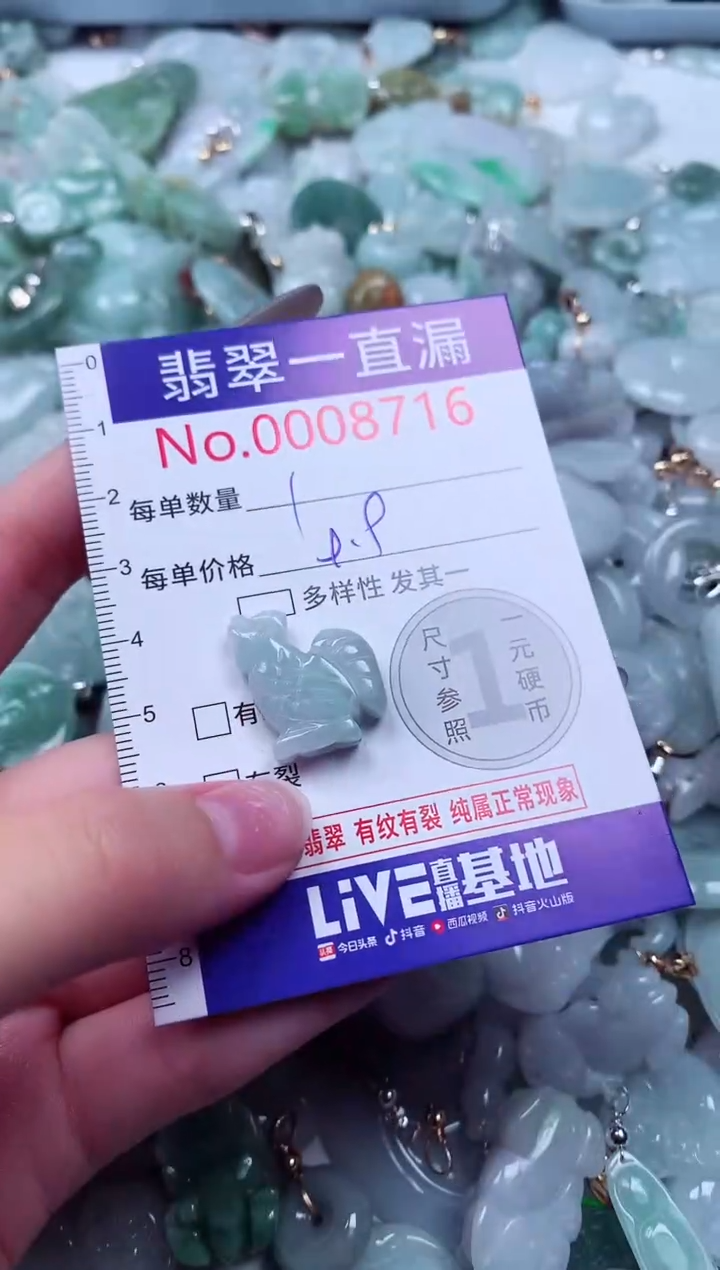 吊坠(不含链)未镶嵌翡翠8716