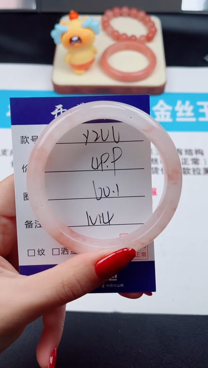 未镶嵌手镯石英质玉Y266-60.1