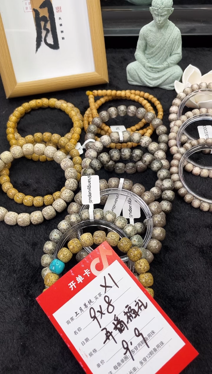 【闪购商品】星月菩提手串X1海南星月菩提单圈手串9X8