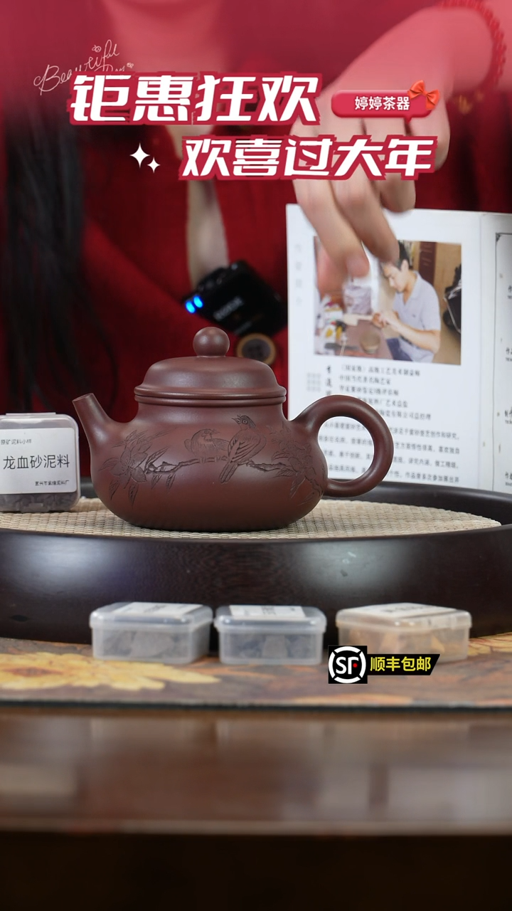 【闪购商品】紫砂茶壶KT263李进开龙血砂容天
