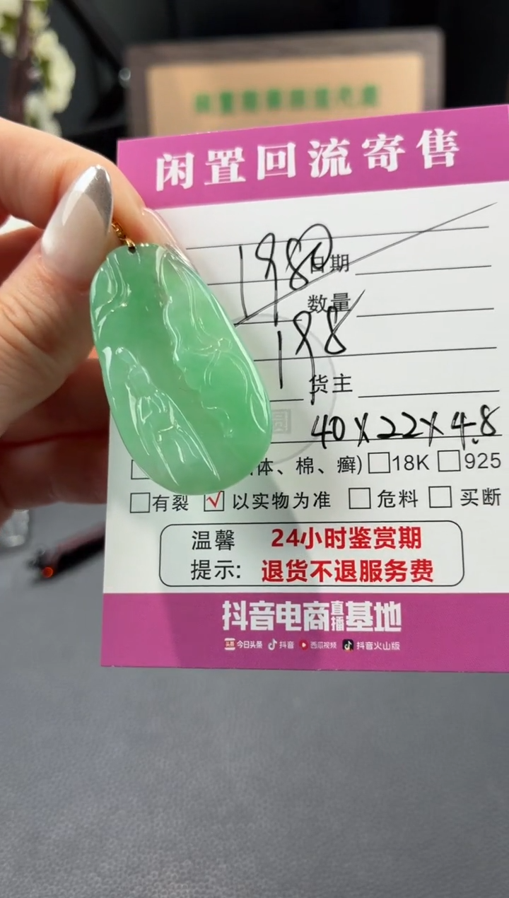 颈饰18K金镶嵌翡翠00002551