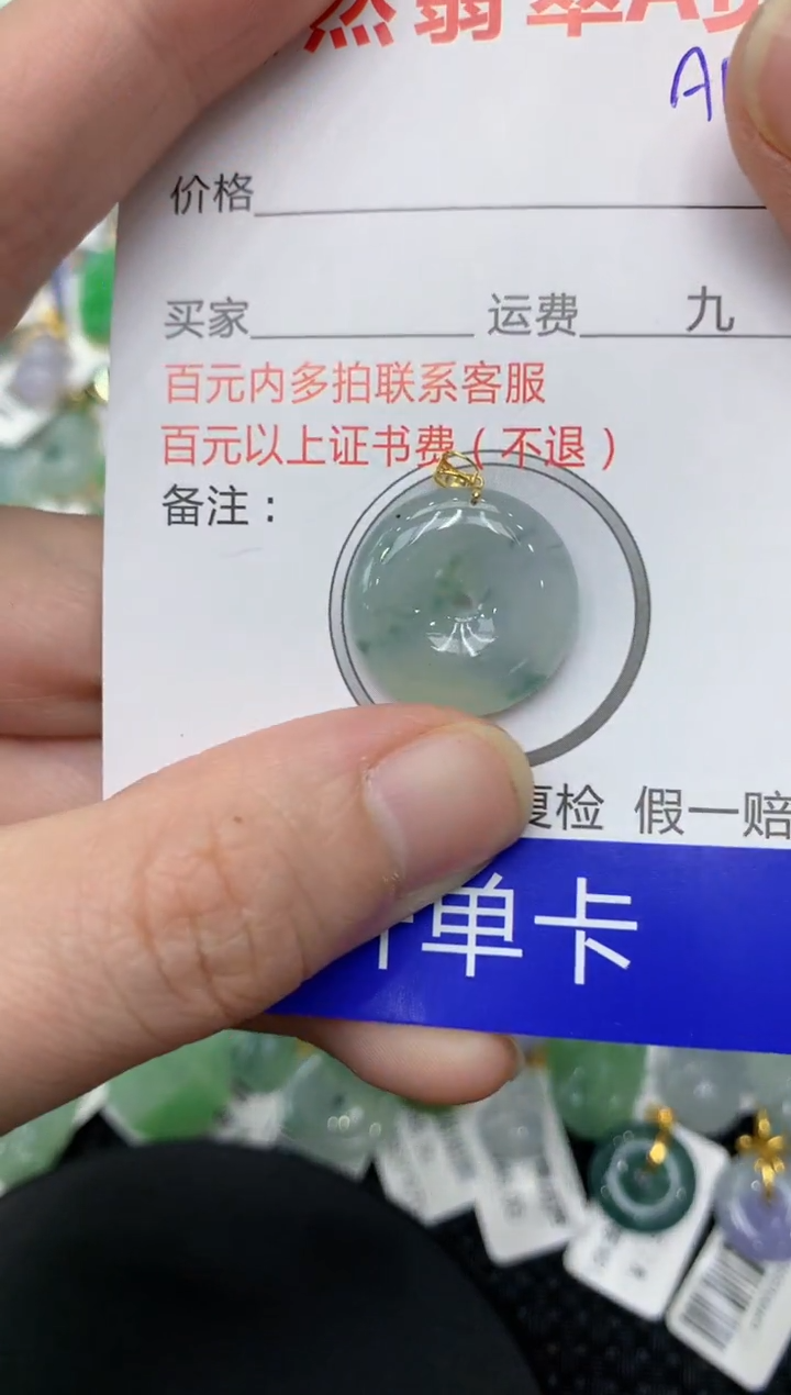 【闪购商品】翡翠颈饰18K金镶嵌1111111111