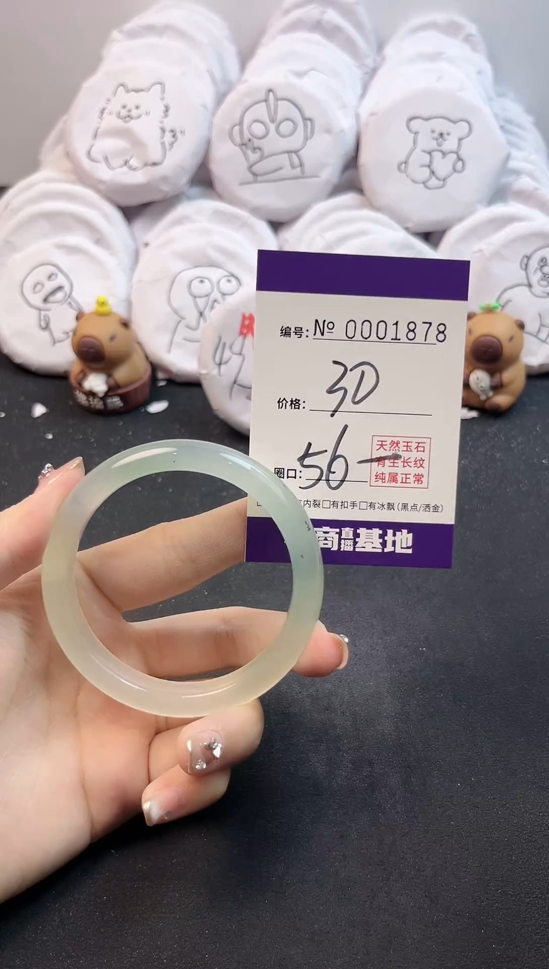 玛瑙/玉髓手镯未镶嵌1878