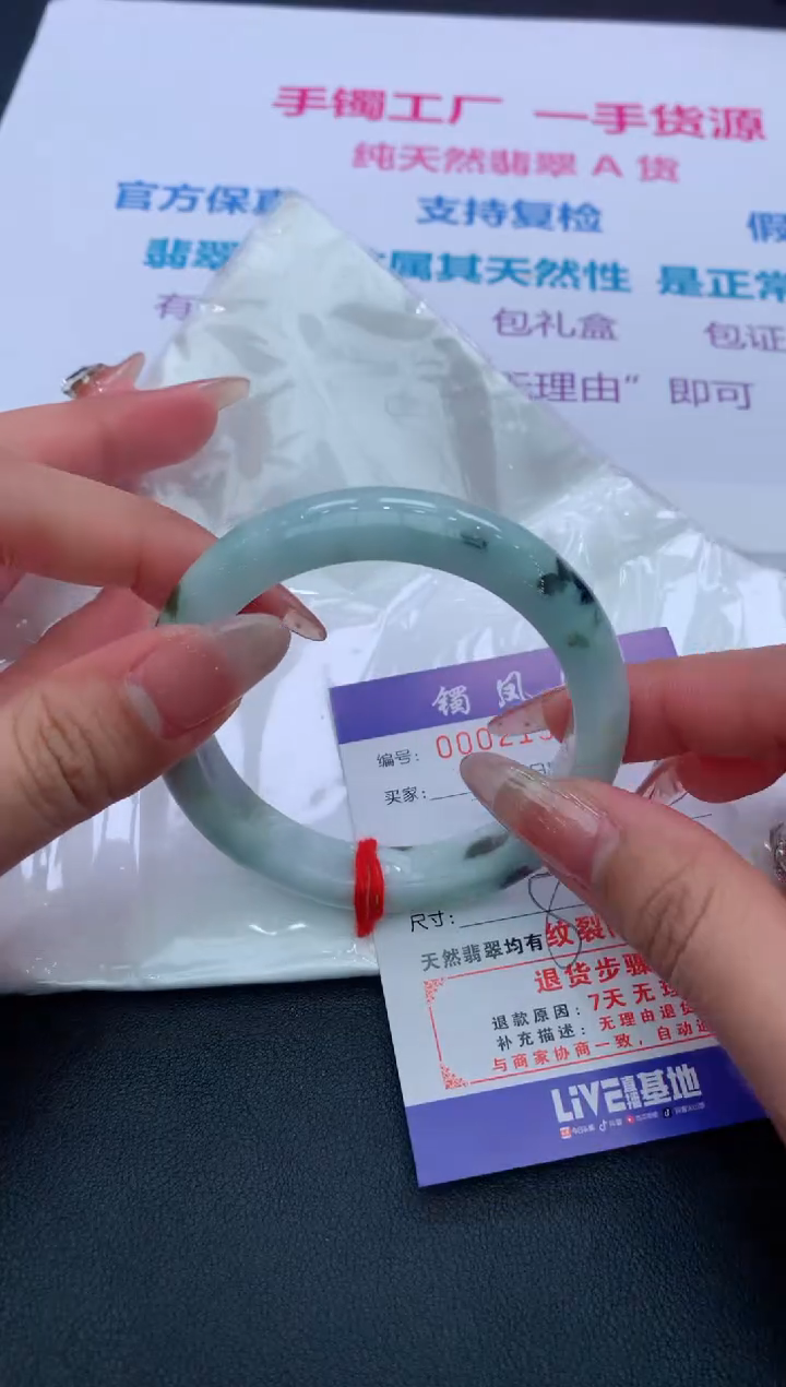 【闪购商品】翡翠手镯未镶嵌44/天然缅甸翡翠手镯