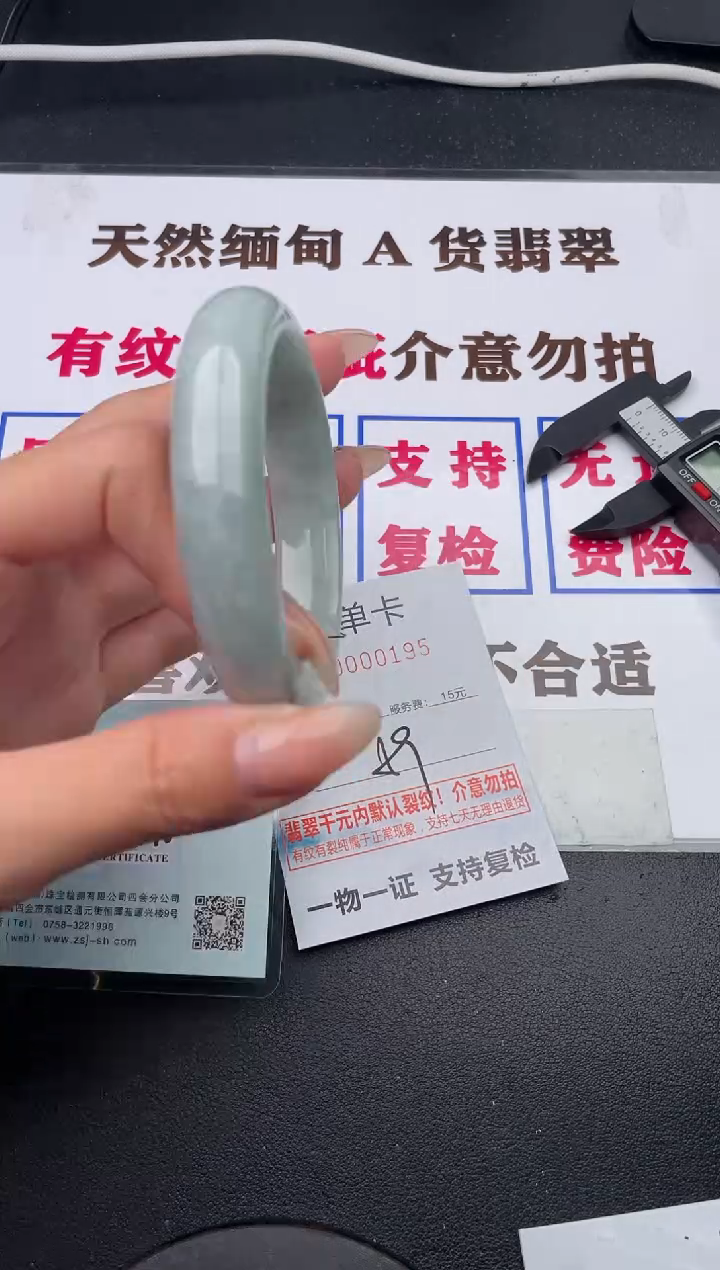 未镶嵌手镯翡翠有纹有裂有瑕疵95